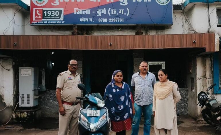 सुपेला पुलिस ने 20 लाख रुपये की धोखाधड़ी के मामले में एक महिला को किया गिरफ्तार