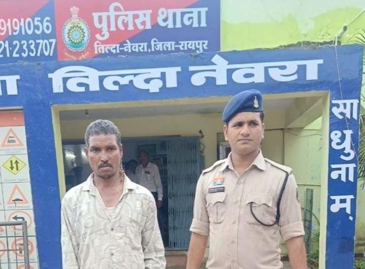 तिल्दा नेवरा: नाबालिग से छेड़छाड़ के आरोप में 50 वर्षीय व्यक्ति गिरफ्तार