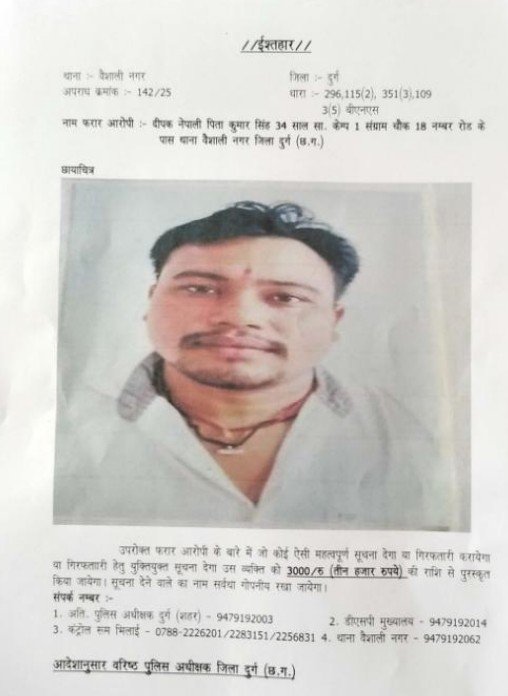 वैशाली नगर में प्राणघातक हमला: शातिर अपराधी दीपक नेपाली की गिरफ्तारी के लिए 3000 रुपये का इनाम घोषित