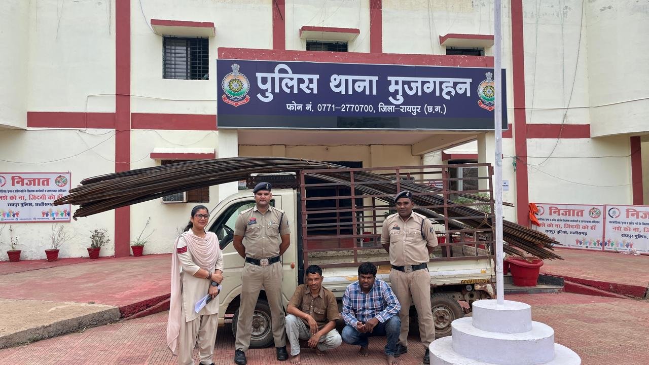 मुजगहन पुलिस की बड़ी कार्रवाई: 43 बंडल सरिया और टाटा ऐस वाहन बरामद, दो शातिर चोर गिरफ्तार