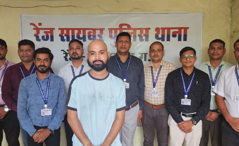 रायपुर रेंज पुलिस की बड़ी कार्रवाई: ऑपरेशन साइबर शील्ड के तहत गोंदिया से फर्जी सिम कार्ड खरीदने वाला मुख्य आरोपी गिरफ्तार