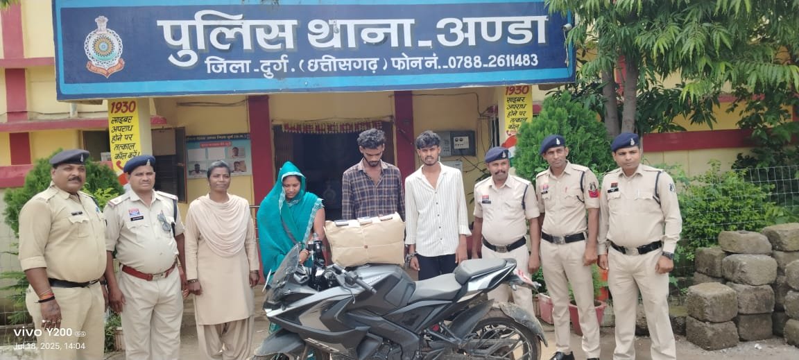 दुर्ग पुलिस की बड़ी कार्रवाई: 4 किलो गांजा के साथ तीन गिरफ्तार