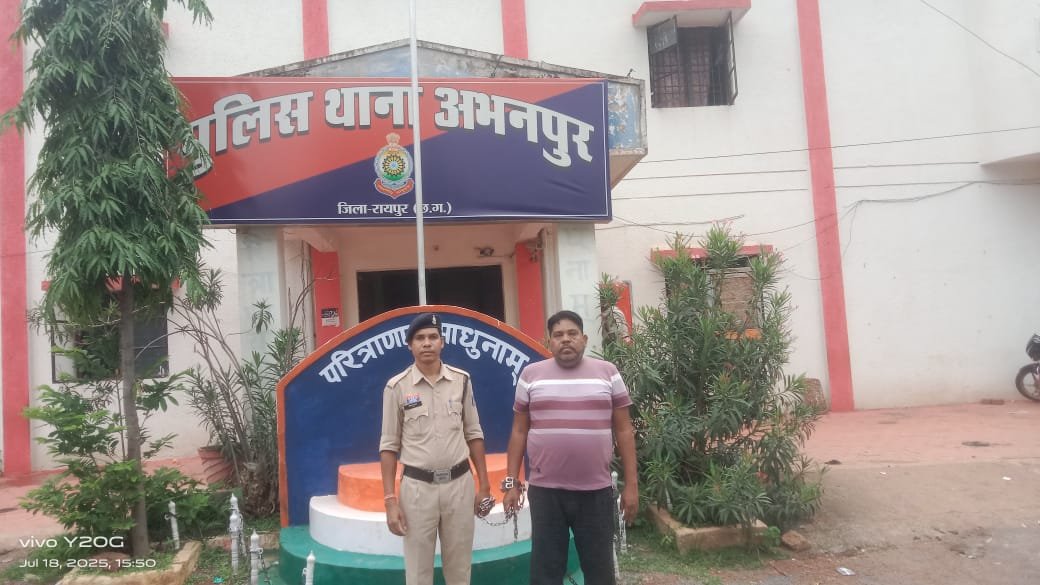रायपुर पुलिस का नशे पर प्रहार: हिस्ट्रीशीटर प्रदीप चन्द्राकर 4.5 किलो गांजा और 9 लाख नकदी के साथ पकड़ा गया
