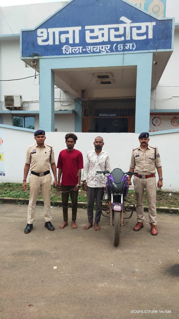 रायपुर में मोटरसाइकिल चोरी के दो आरोपी गिरफ्तार: खरोरा पुलिस की कार्रवाई