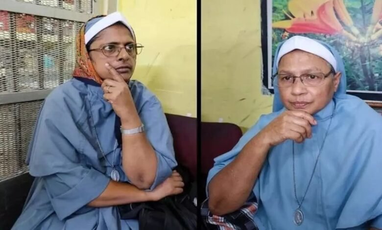 दुर्ग में धर्मांतरण और मानव तस्करी मामले में ननों की जमानत याचिका खारिज