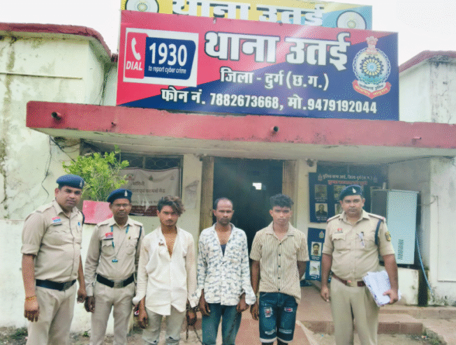 उतई पुलिस की बड़ी सफलता: मोबाइल चोरी के मामले में तीन आरोपी गिरफ्तार