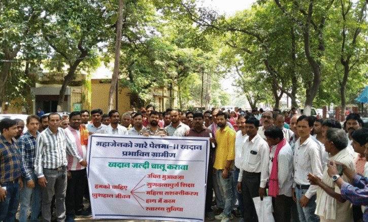 Mahagenco Coal परियोजना: ग्रामीणों की मांग तेज