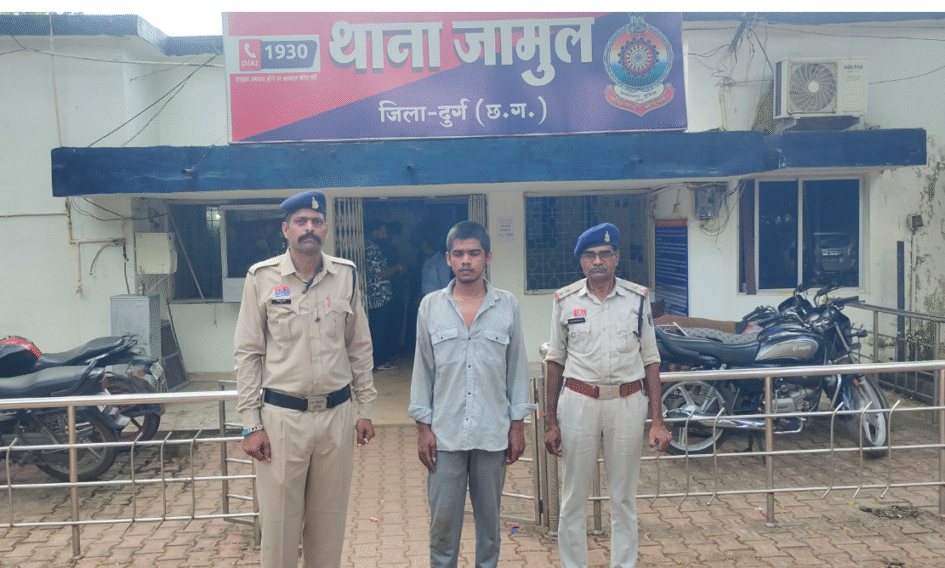 थाना जामुल पुलिस की त्वरित कार्यवाही: गुंडागर्दी करने वाला आरोपी गिरफ्तार