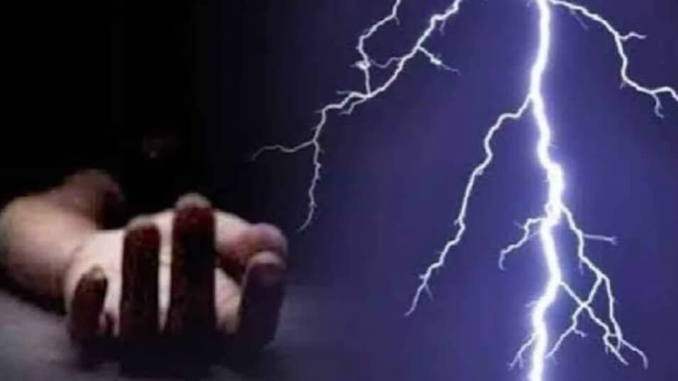 महासमुंद में आकाशीय बिजली गिरने से पति-पत्नी की मौत, एक महिला गंभीर रूप से घायल