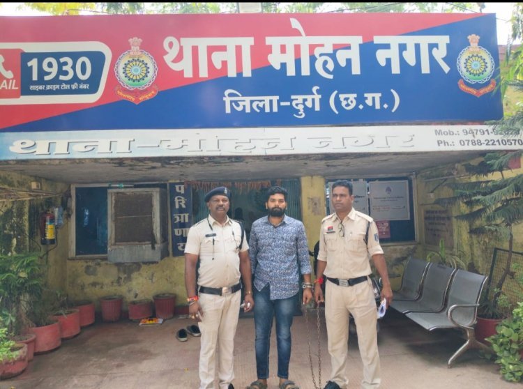 Chhattisgarh  के Durg जिले में सरकारी नौकरी के नाम पर धोखाधड़ी