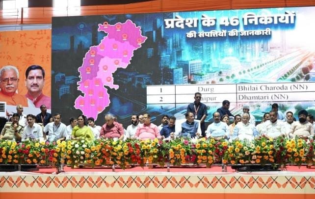 Chhattisgarh  में अब 43 नगर पालिकाओं में ऑनलाइन जमा होगा संपत्ति कर