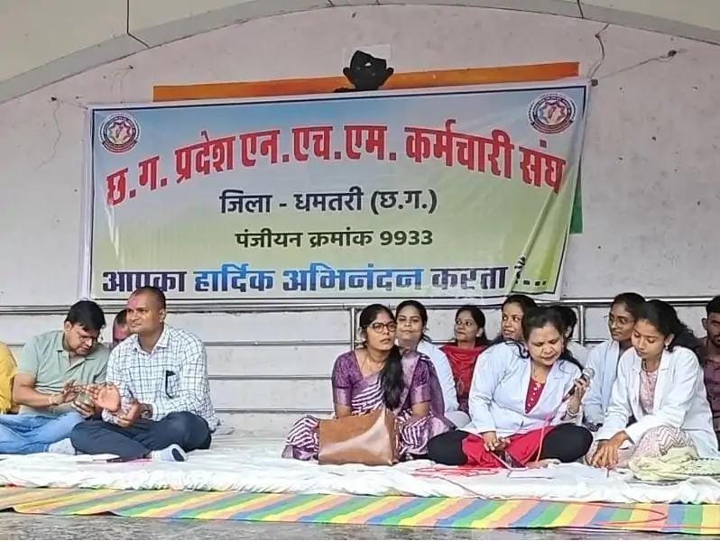 Dhamtari में NHM कर्मचारियों की अनिश्चितकालीन हड़ताल, जिला अस्पताल की सेवाएं प्रभावित