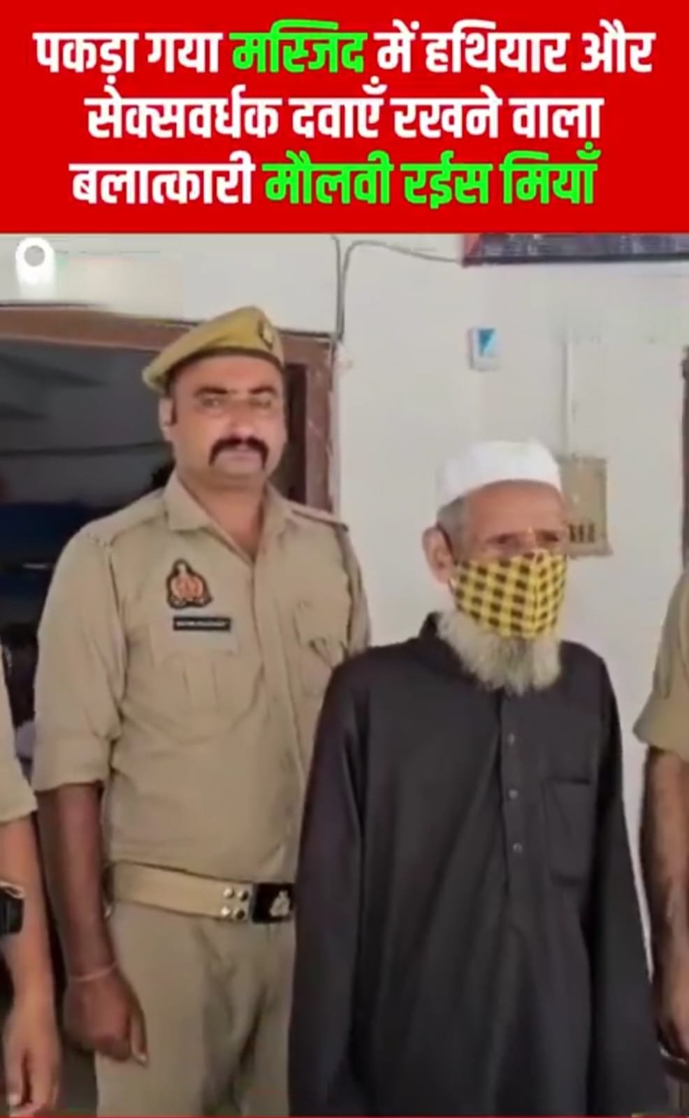 Uttar Pradesh, Rampur: Masjid से तमंचे, कारतूस और सेक्सवर्धक दवाएं बरामद, मौलवी गिरफ्तार