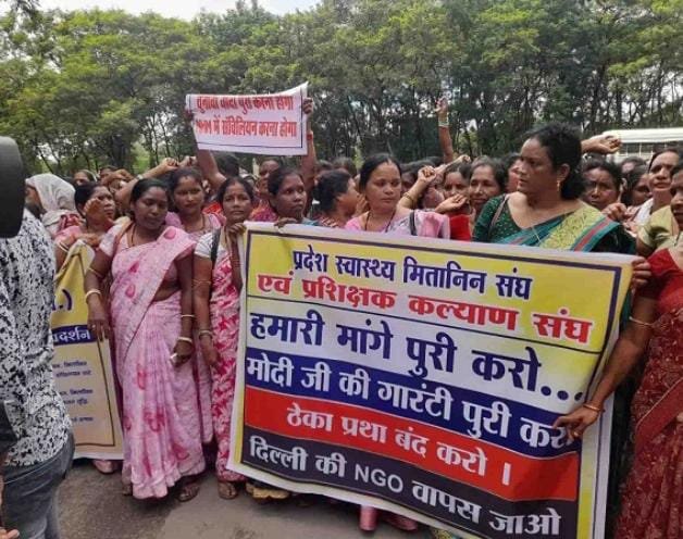 मितानिनों का Raigarh में जोरदार प्रदर्शन: 10 सूत्रीय मांग पत्र सौंपा