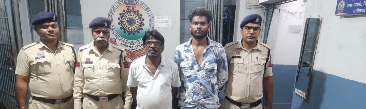 Shyam nagar Bhilai में हत्या का सनसनीखेज मामला, पिता-पुत्र गिरफ्तार