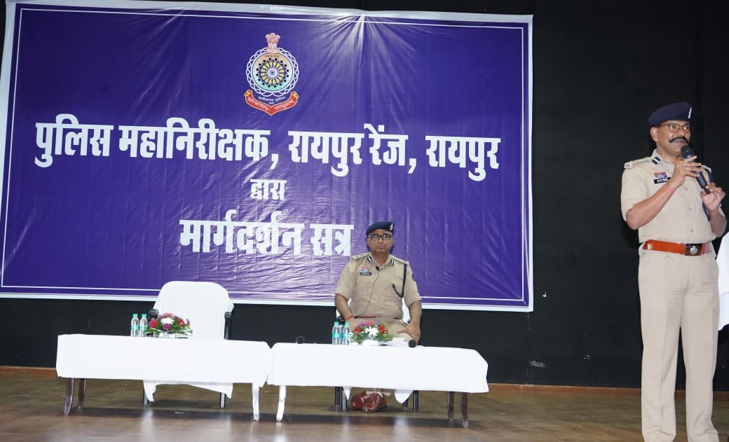 पुलिस महानिरीक्षक Raipur रेंज ने किया रायपुर पुलिस के साथ मार्गदर्शन सत्र