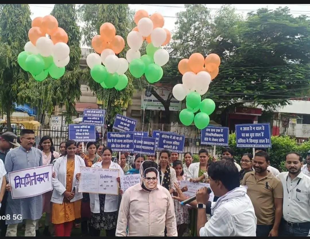 Chhattisgarh में NHM कर्मचारियों की हड़ताल आठवें दिन भी जारी, स्वास्थ्य सेवाएं चरमराईं