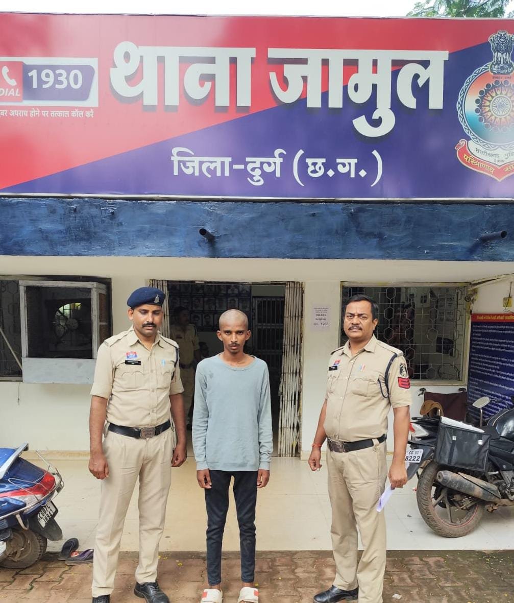 Durg:चोरी के मामले में जामुल पुलिस की बड़ी कामयाबी: एक आरोपी गिरफ्तार, 45,000 रुपये बरामद