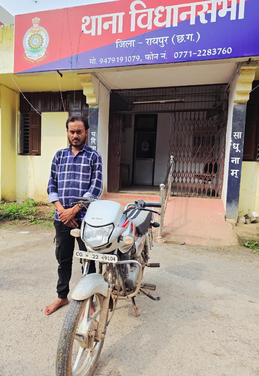 Raipur Police की त्वरित कार्रवाई: दोपहिया वाहन चोर गिरफ्तार, चोरी की मोटरसाइकिल बरामद