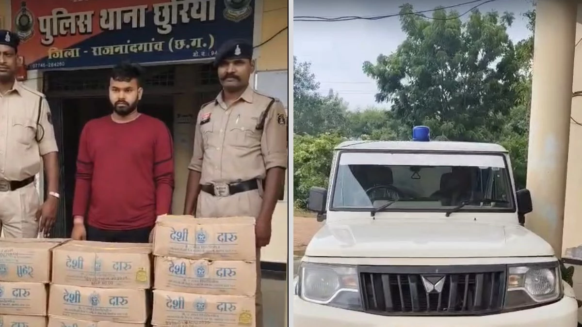 छुरिया Police की बड़ी कार्रवाई: 16 पेटी अवैध शराब और बोलेरो वाहन जप्त, एक आरोपी गिरफ्तार