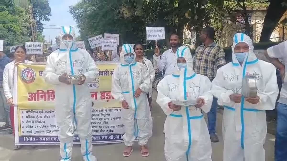 छत्तीसगढ़ में NHM कर्मचारियों की नौकरी बचाने की मांग