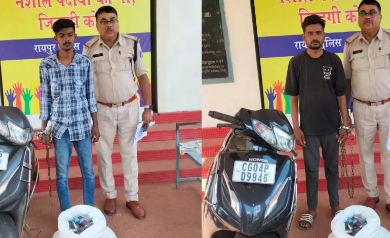 Raipur में Jupiter से शराब परिवहन, दो युवक गिरफ्तार