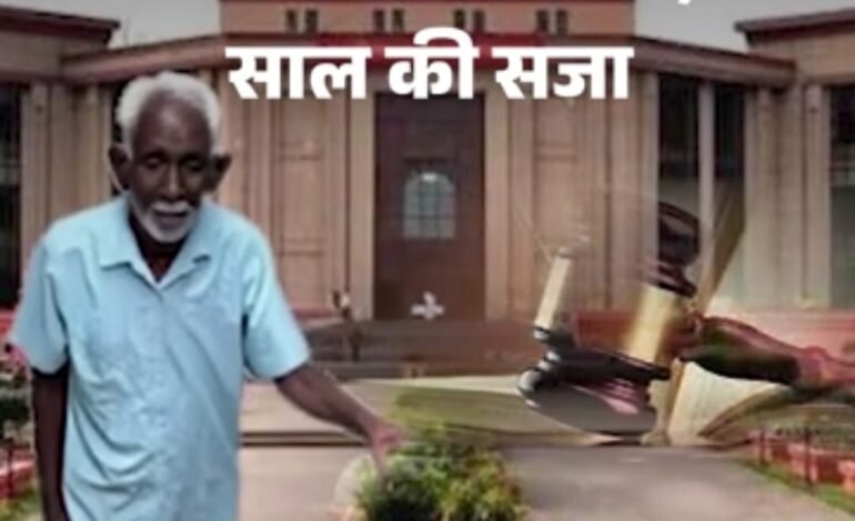 ₹100 की रिश्वत का झूठा जाल: 39 साल बाद Jageshwar को मिला न्याय झूठे आरोपों ने उजाड़ा