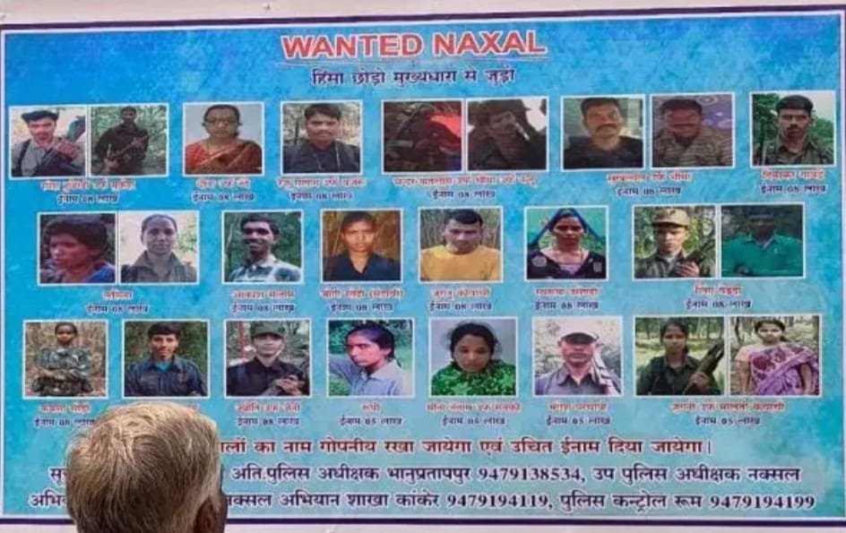 Wanted नक्सलियों का Poster  लगा, सूचना देने पर मिलेगा इनाम