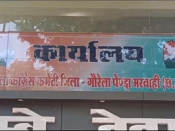 Congress को मिला नया बल, जुबेर अहमद और शकीला बेगम की गौरेला-पेंड्रा-मरवाही में एंट्री