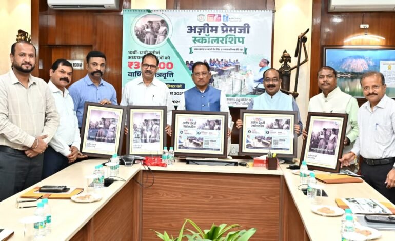 CM विष्णुदेव साय ने छत्तीसगढ़ में अजीम प्रेमजी Scholarship योजना का किया शुभारंभ