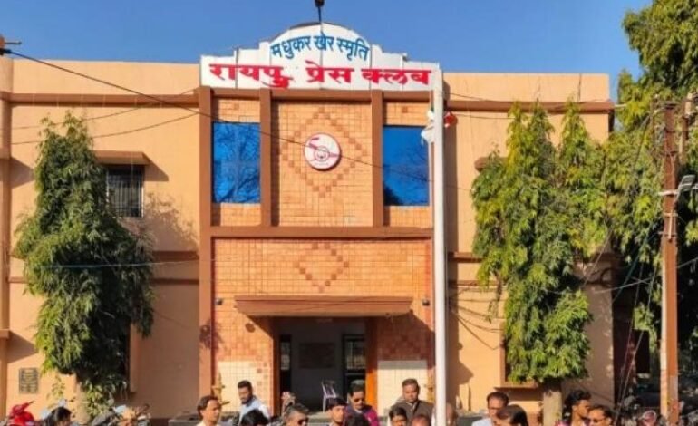 Raipur प्रेस Club में 2 महीने तक बर्खास्तगी की तलाश