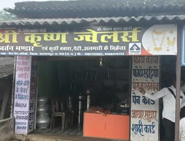 Ambikapur में सनसनीखेज चोरी: लाखों की ज्वेलरी और बर्तनों पर चोरों ने किया हाथ साफ