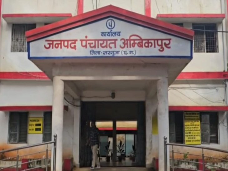 Ambikapur जनपद पंचायत के CEO पर भ्रष्टाचार के गंभीर आरोप: कमीशन और अवैध वसूली का मामला सुर्खियों में