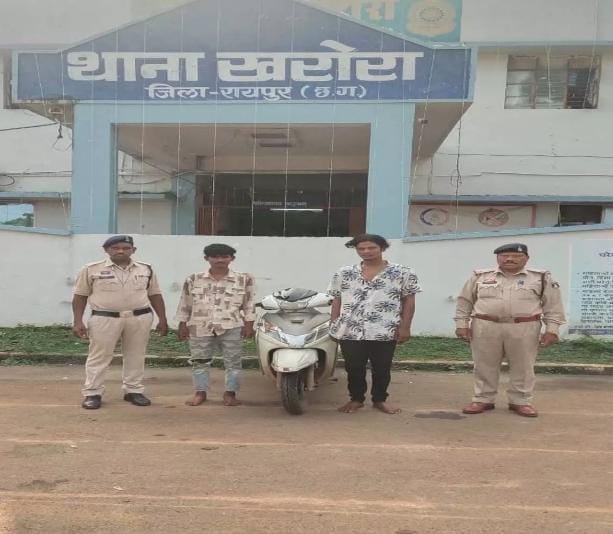 Raipur: खरोरा पुलिस ने स्कूटी चोरी का किया पर्दाफाश, दो आरोपी गिरफ्तार