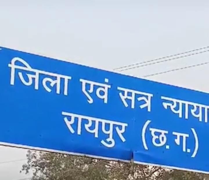 Raipur:चैतन्य बघेल को EOW ने किया गिरफ्तार, 6 अक्टूबर तक मिली रिमांड