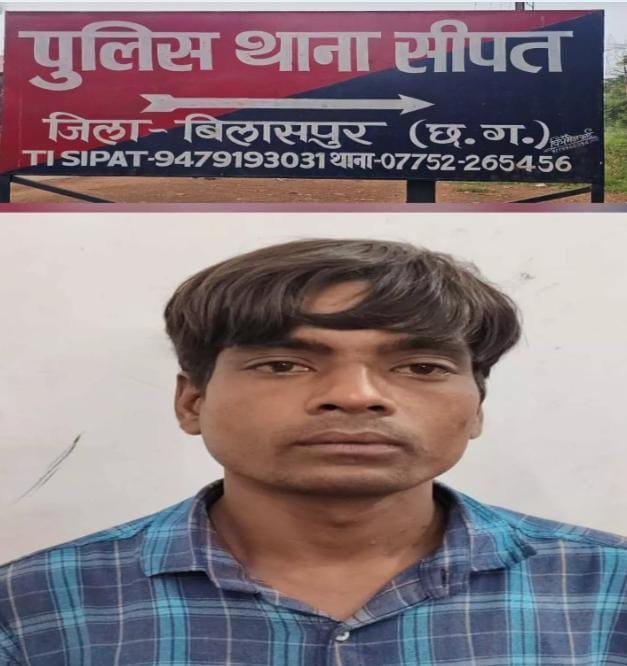 Bilaspur: नाबालिग से छेड़छाड़ का फरार आरोपी चार महीने बाद गिरफ्तार, जेल भेजा गया