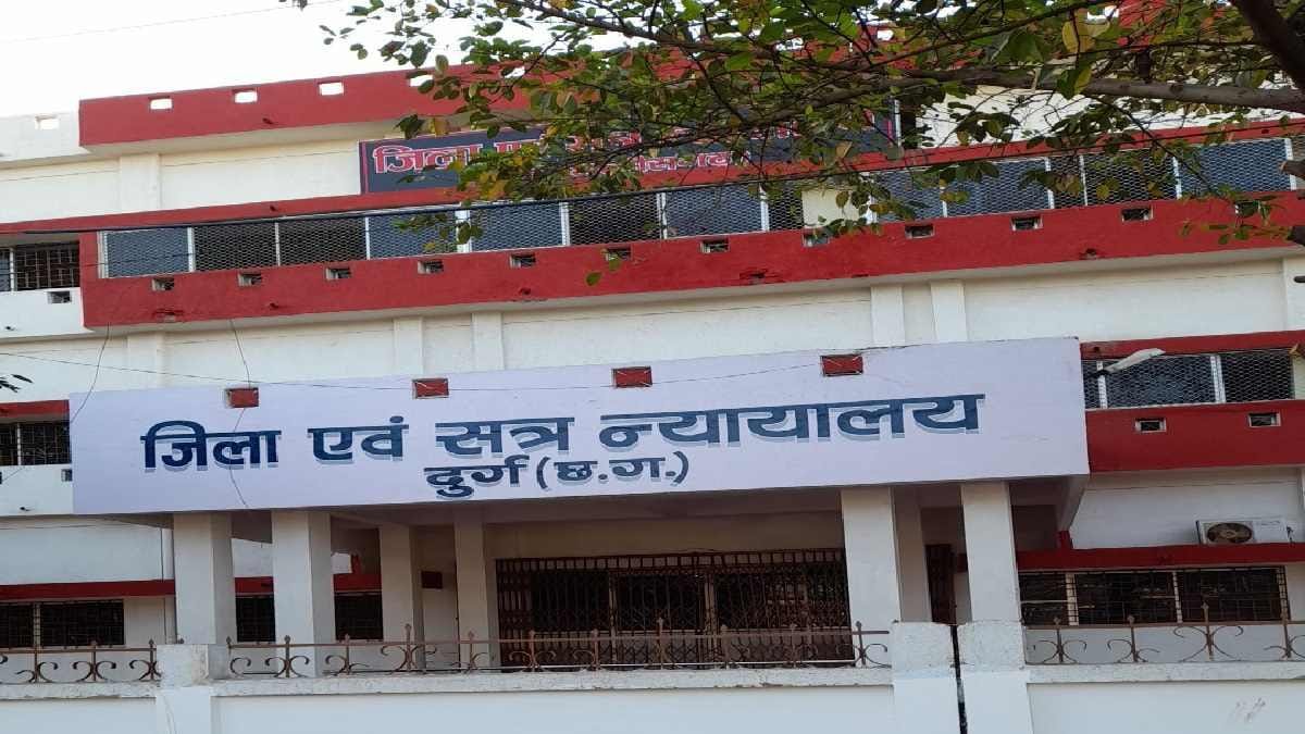 Durg कोर्ट का बड़ा फैसला: वीडियो कॉल ठगी मामले में 10 साल की सजा