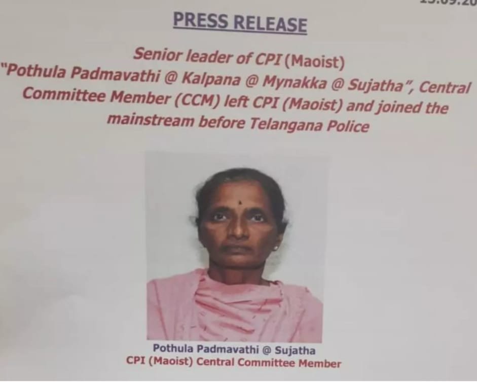 Most Wanted महिला नक्सली सुजाथा का सरेंडर: नक्सल संगठन को बड़ा झटका Police की बड़ी सफलता