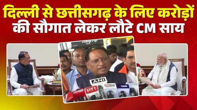 Raipur CM ने दिल्ली से रायपुर लौटे, सीआईएसएफ और Police ने जवानों के साथ नक्सलियों का मुकाबला किया