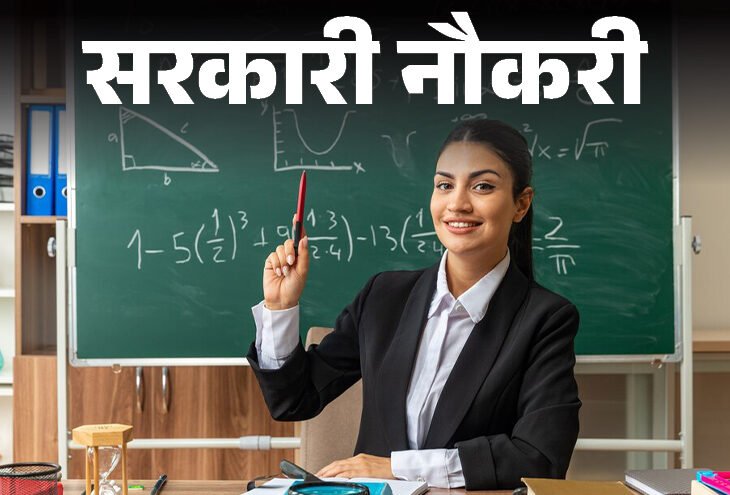 October में शिक्षकों की भर्ती का विज्ञापन,November में मुख्य परीक्षा – राज्यभर में 5000 पदों पर नियुक्ति