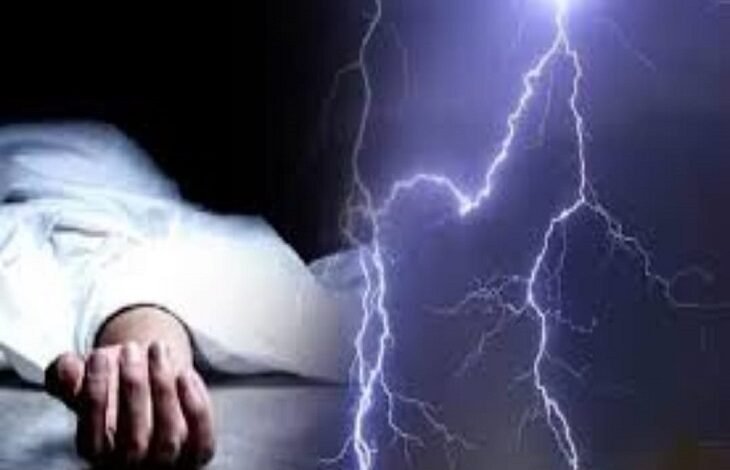 Raighar में आकाशीय बिजली से 2 की मौत