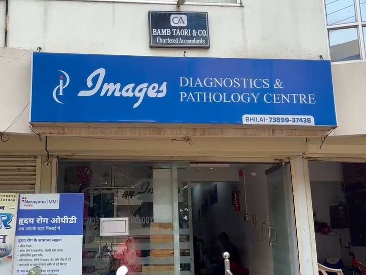 Durg जिले के Bhilai में गर्भवती महिला से जांच के दौरान छेड़छाड़ का मामला