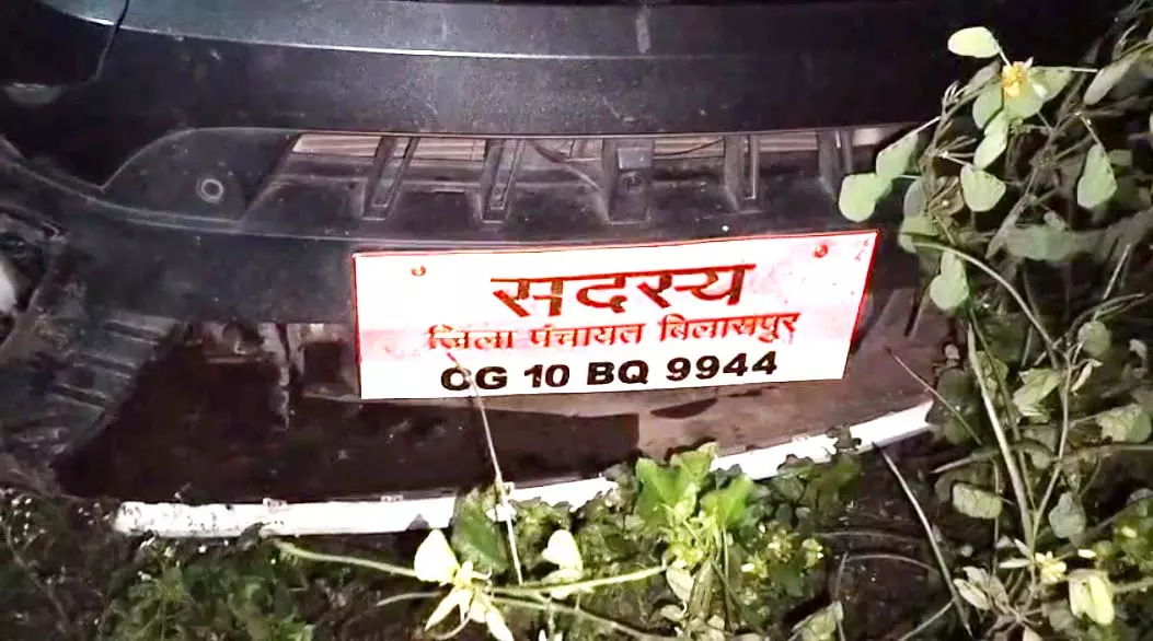 Bilaspur : जिला पंचायत सदस्य की कार से टक्कर, युवक की दर्दनाक मौत