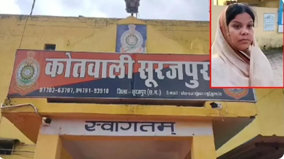 Chhattisgarh: पत्नी ने पति को जिंदा जलाया, डेढ़ महीने बाद सूरजपुर पुलिस ने सुलझाई अंधे कत्ल की गुत्थी