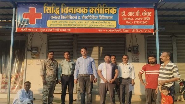 Gaurela-Pendra-Marwahi: स्वास्थ्य विभाग की कार्रवाई, बच्ची की मौत के बाद सील हुई क्लिनिक