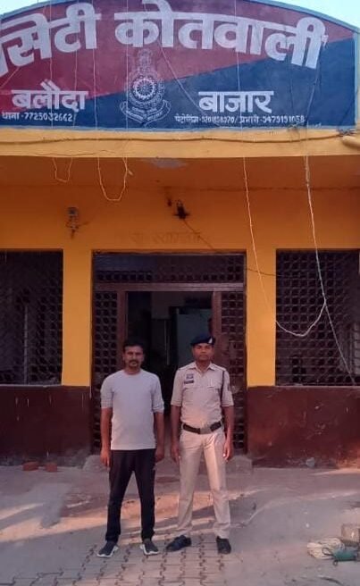 Balodabazar : कौशल विकास लाइसेंस के नाम पर 2.06 Lakh की ठगी, आरोपी देवनाथ वर्मा गिरफ्तार