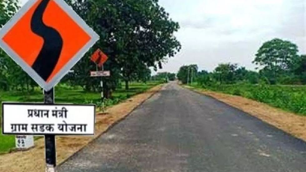 पीएम ग्राम सड़क योजना: सड़क की जांच करने राष्ट्रीय गुणवत्ता समीक्षक आयेंगे छत्तीसगढ़ , जनता भी सीधे कर सकेगी शिकायत