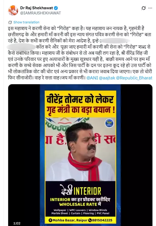 करणी सेना के चीफ ने गृहमंत्री विजय शर्मा का मोबाइल नंबर किया सार्वजनिक, सोशल मीडिया में किया पोस्ट 