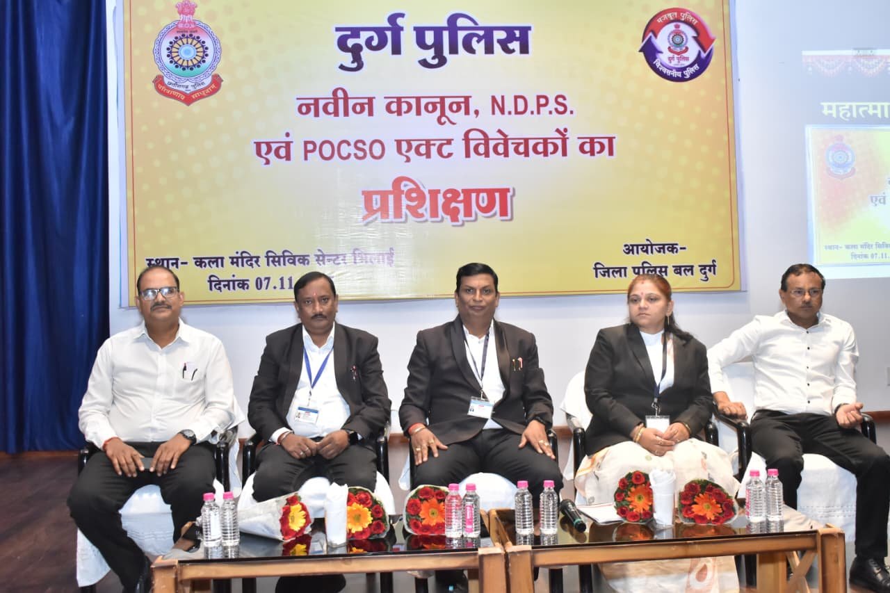 दुर्ग पुलिस ने नई कानूनी प्रावधानों, NDPS और POCSO एक्ट पर अधिकारियों को दिया प्रशिक्षण
