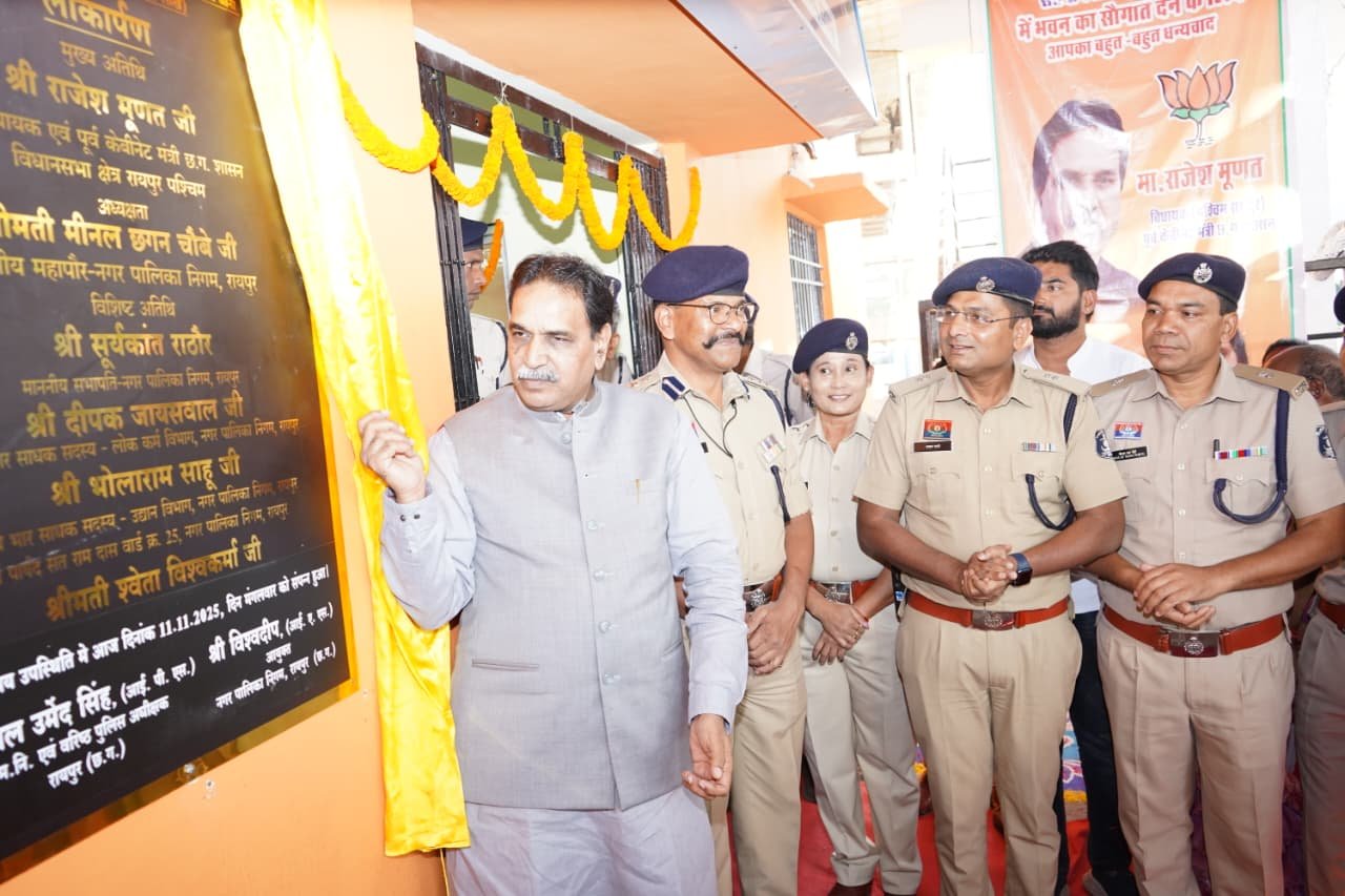 Raipur : कबीर चौक में रामनगर पुलिस चौकी के नए भवन का उद्घाटन, सुरक्षा व्यवस्था होगी और मजबूत